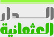<em>Edit Publishing Houses</em> دار العثمانية للنشر